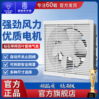 钻石牌 钻石 卫生间排气扇 厨房墙壁窗式排风扇 百叶窗强力换气扇 家用抽风机