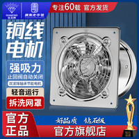 钻石牌 厨房排气扇家用换气扇不锈钢抽油烟机抽风机农村强力排风机