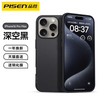 PISEN/品胜 适用iPhone 17 Pro液态硅胶手机壳 全包防摔超薄散热镜头保护套