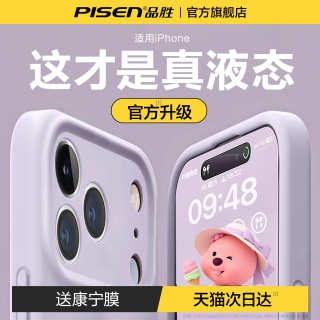 品胜 iPhone 17 Pro 液态硅胶 防摔 全包 手机壳