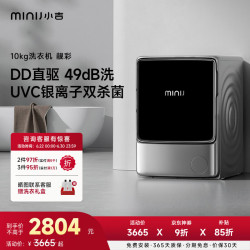 小吉 滚筒洗衣机全自动家用10公斤 直驱变频 智能投放 靓彩 A1000一级能效 靓彩A1000太空银 滚筒单洗