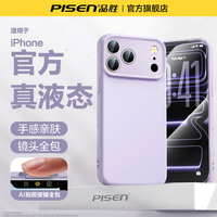 品胜 iPhone 17 Pro 液态硅胶防摔全包镜头保护套