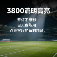 明基 TH575C 3800流明 1080P 家用投影机