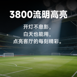 明基 TH575C 3800流明 1080P 家用投影机