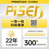 品胜 iPhone 17 Pro 液态硅胶 全包防摔 手机壳
