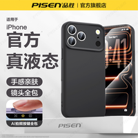 品胜 iPhone 17 Pro 液态硅胶防摔全包镜头保护套
