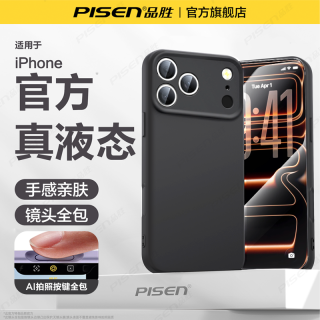 品胜 iPhone 17 Pro 液态硅胶防摔全包镜头保护套