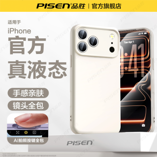 品胜 iPhone 17 Pro 液态硅胶防摔全包手机壳
