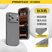 品胜 iPhone 17 Pro 液态硅胶 全包防摔 手机壳