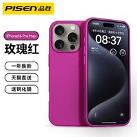 品胜 iPhone 17 Pro 液态硅胶 防摔 全包 手机壳
