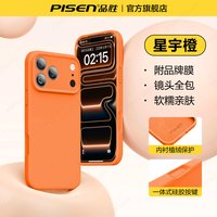 品胜 iPhone 17 Pro 液态硅胶防摔全包镜头保护套 黑色