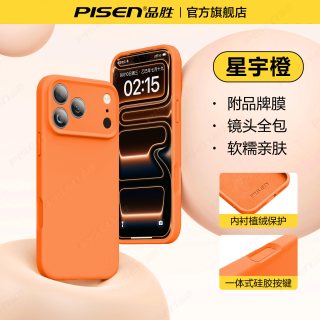 品胜 iPhone 17 Pro 液态硅胶防摔全包手机壳