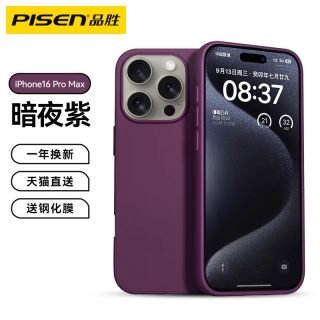 品胜 iPhone 17 Pro 液态硅胶防摔全包镜头手机壳