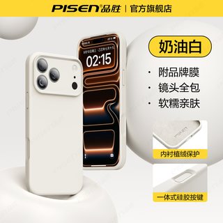 品胜 iPhone 17 Pro 液态硅胶 防摔全包 手机壳