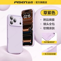 品胜 iPhone 17 Pro 液态硅胶 防摔 全包 手机壳