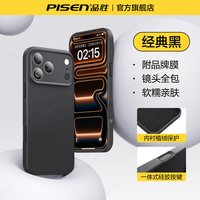 品胜 iPhone 17 Pro 液态硅胶 全包防摔 手机壳