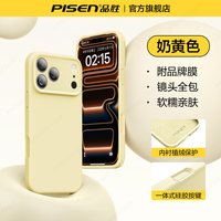 品胜 iPhone 17 Pro 液态硅胶 全包防摔 手机壳