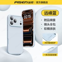 品胜 iPhone 17 Pro 液态硅胶 防摔 全包 手机壳