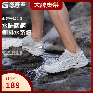 探路者 雨蛙溯溪鞋男款 TFEECM81775