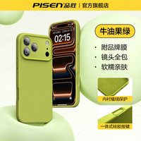 品胜 iPhone 17 Pro 液态硅胶 全包防摔 手机壳