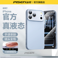 品胜 iPhone 17 Pro 液态硅胶防摔全包手机壳