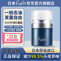 Fujiko 富志可fujiko头发蓬蓬粉ponpon蓬松去油干发粉懒人免洗头8.5g