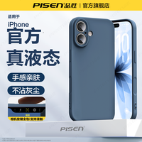 品胜 iPhone 17 Pro 液态硅胶 全包防摔 手机壳
