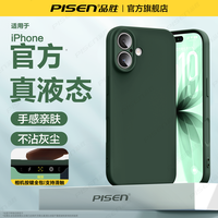 品胜 iPhone 17 Pro 液态硅胶 防摔 手机壳