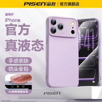 品胜 iPhone 17 Pro 液态硅胶 防摔 全包 手机壳