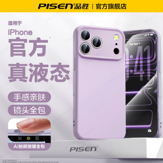 品胜 iPhone 17 Pro 液态硅胶防摔全包手机壳