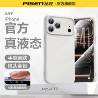 品胜 iPhone 17 Pro 液态硅胶 防摔 全包 手机壳