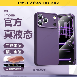 PISEN/品胜 iPhone 17 Pro 液态硅胶手机壳 全包防摔镜头保护套