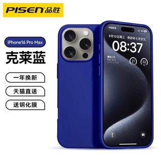 品胜 iPhone 17 Pro 液态硅胶 防摔 全包 手机壳