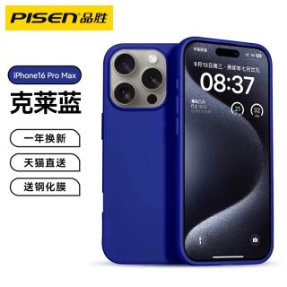 品胜 iPhone 17 Pro 液态硅胶 防摔 全包 手机壳