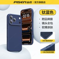 品胜 iPhone 17 Pro 液态硅胶 防摔 全包 手机壳