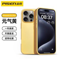 品胜 iPhone 17 Pro 液态硅胶 防摔 全包 手机壳