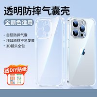 绿联 苹果15 Pro Max TPU防摔气囊 透明 手机壳