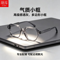 winsee 万新 哈气防伪标1.60多屏防蓝光片+高级感气质小框