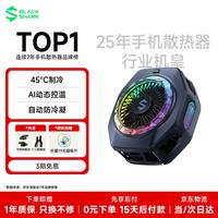 黑鲨 半导体AI控温 手机散热器