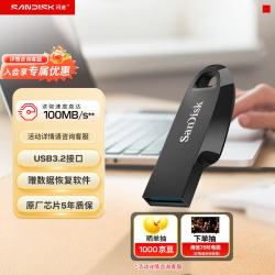 闪迪 高速 U盘  黑色 256GB