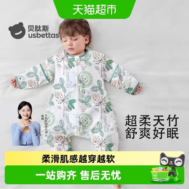 贝肽斯 婴儿睡袋春春夏薄款纱布儿童宝宝春秋款分腿防踢被四季通用