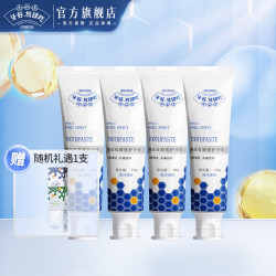 合和泰 益生菌幽门螺旋大肠杆菌牙膏蜂胶牙膏 含氟牙膏 四支装