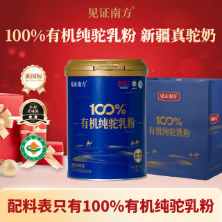 见证南方 100%有机新疆正宗原产纯驼乳粉300g*1罐