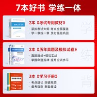 之了 初级会计师备考2027年教材马勇网课题库试卷2026官方之了课堂知了