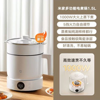 小米 蒸锅，多功能锅