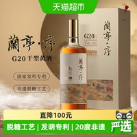 曲水流觞入盒来，兰亭14°中国酒礼盒的雅集之美_黄酒/养生酒_什么值得买