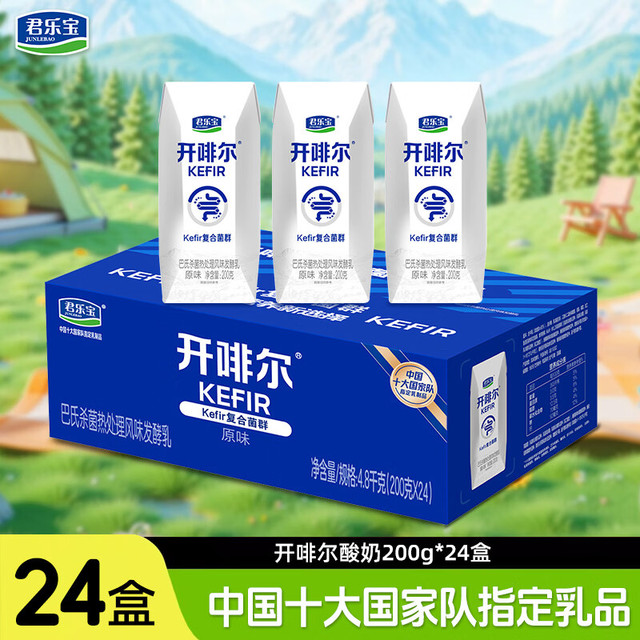 PLUS会员：君乐宝 益浓 开啡尔酸奶200g*24盒