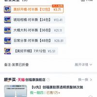 订单截图缩略图