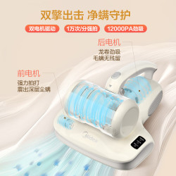美的 除螨仪BC200双杯除毛除螨虫床宝床上吸尘器家用 手持吸尘除螨一体机宠物