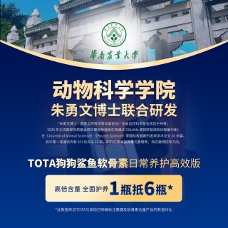 TOTA 鲨鱼软骨素氨糖 狗狗关节保护营养品
